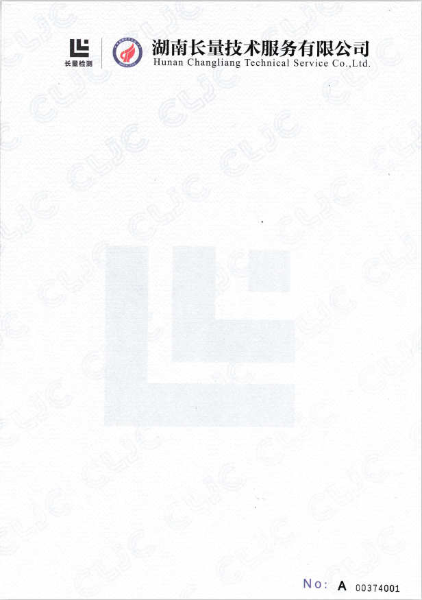 計量新聞