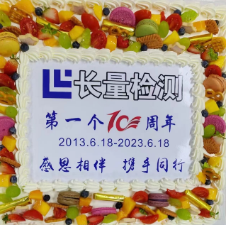 計量新聞