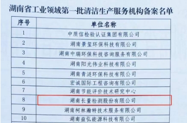 計(jì)量新聞