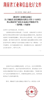 計(jì)量新聞